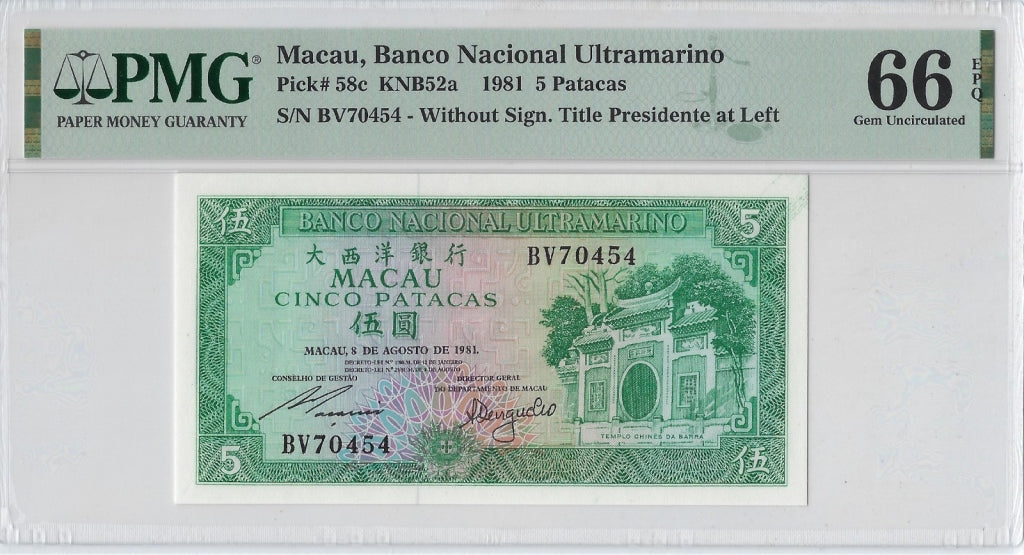 Macau P58c 1981 5 Patacas PMG 66 EPQ Gem UNC.F11