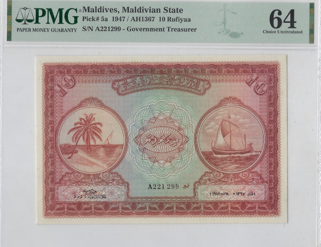 Maldives 10 Rupees,P5a,PMG 64 UNC 1947 Rare.F12