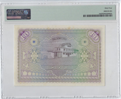 Maldives 10 Rupees,P5a,PMG 64 UNC 1947 Rare.F12