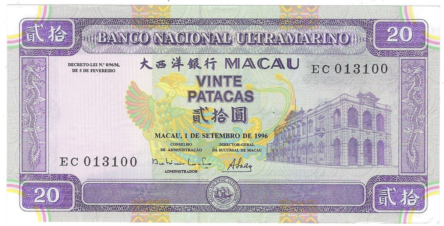 Macau 20 Patacas 1.9.1996 UNC, Fancy SN 013100 Book ends Single & Radar.worth $60.FNM1