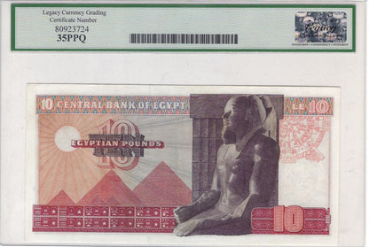 Egypt 10 pounds Replacement Note 15.6.1976 Mehilba RG2 high Grade ,Fancy SN 0 717 545.Double Radar worth $120.FNE8