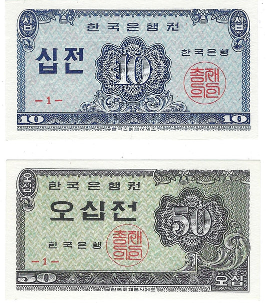 Korea South 1962 ,10 & 50 Jeon serues 1.K1A
Smallest Paper Money of Korea about 3.5"x2"