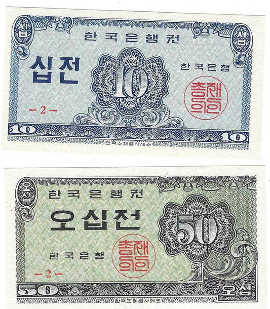 Korea South 1962 ,10 & 50 Jeon series 2.K1B
Smallest Paper Money of Korea about 3.5"x2".