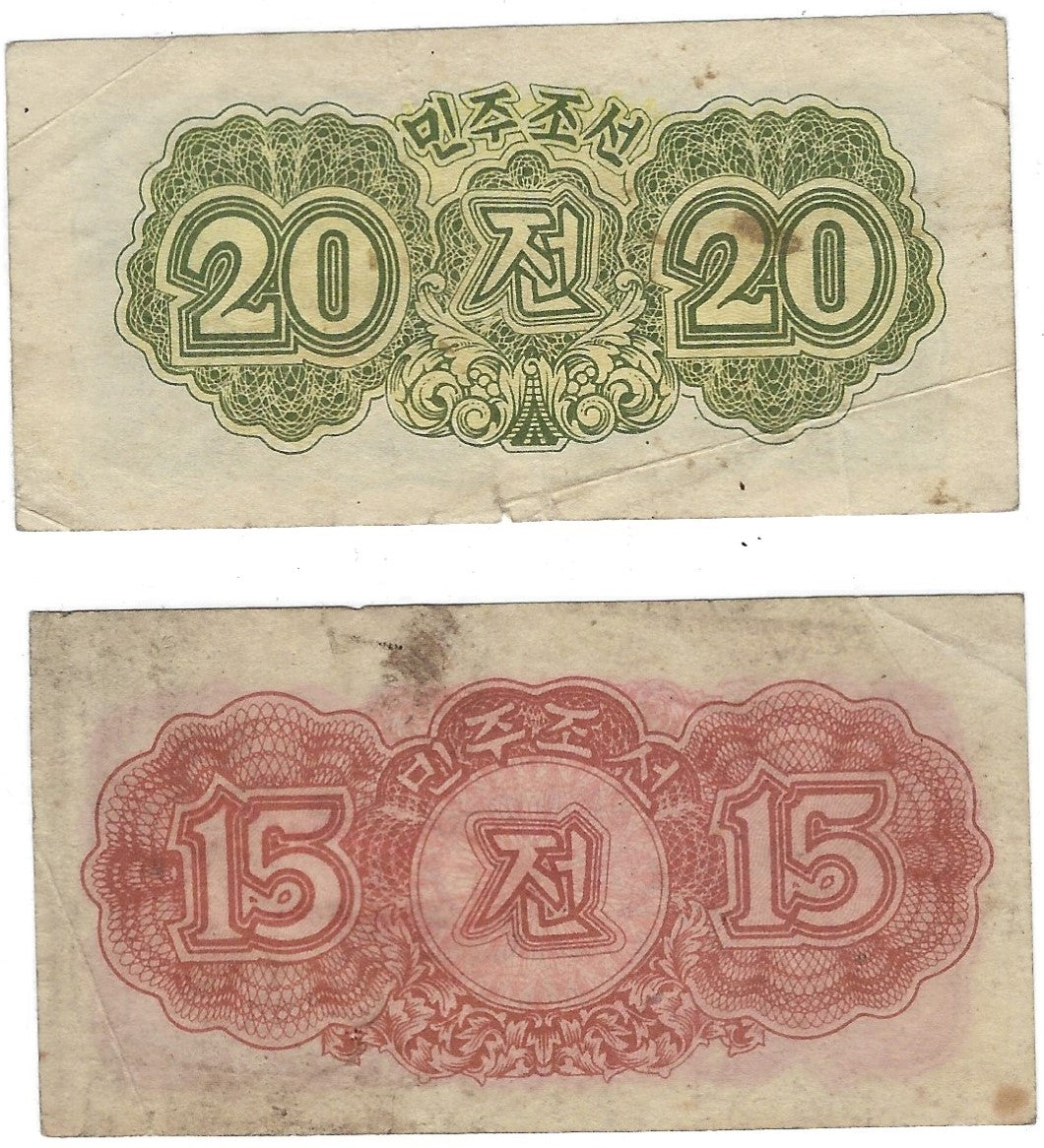 Korea 15 & 20 Chon P5a&6a 1947 VF Smallest Paper Money of N Korea about 3.3"x1.7".K1C