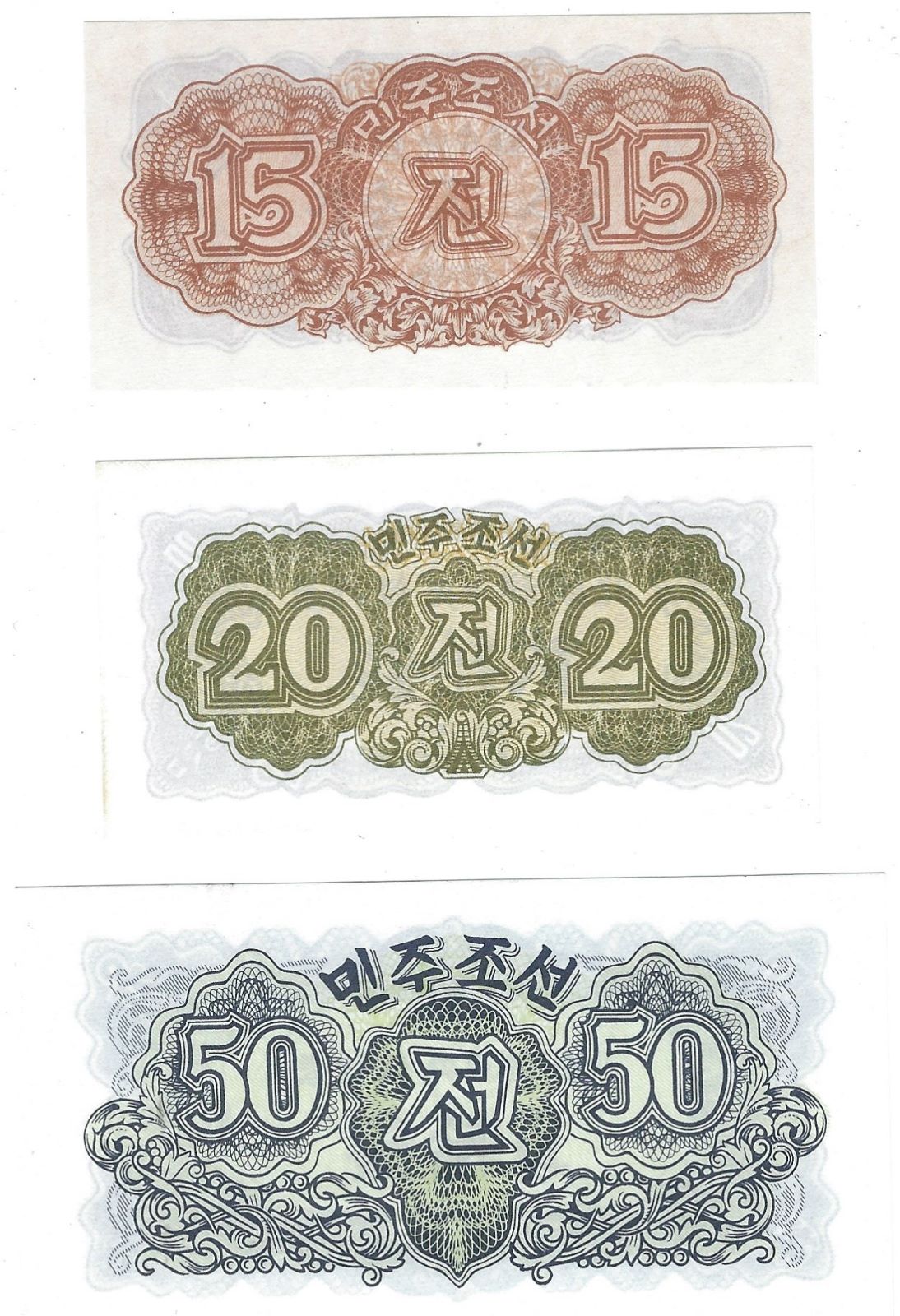 Korea 15&20,50 Chon P5a,6a,7a 1947,UNC.10&50 Jeon Smallest Paper Money of N Korea about 3.3"x1.7".K1D
