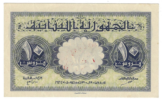 Lebanon 1942 note 10 Piastres P-35 ANNULE aUNC,very Rare.LB2