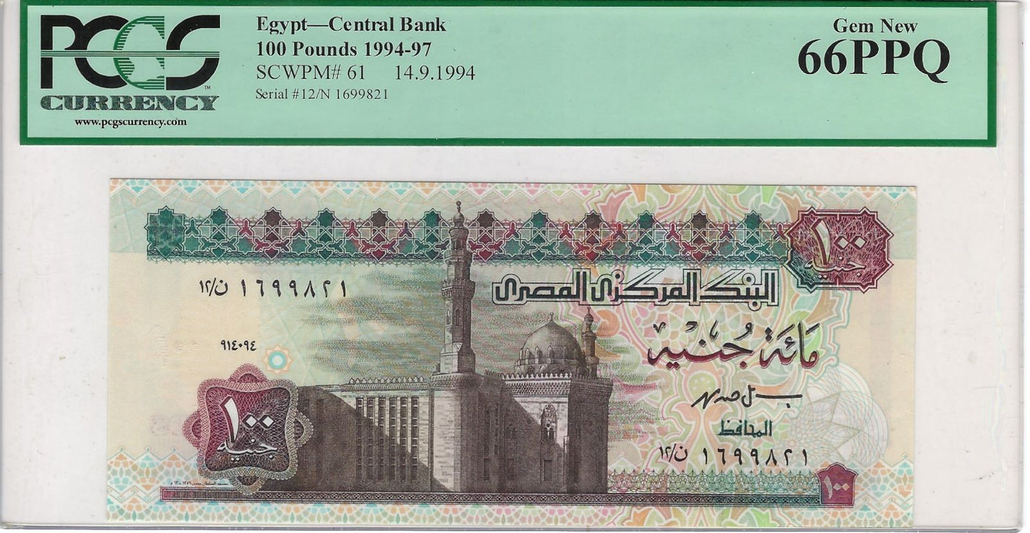 Egypt 100 pounds Rare 14.9.1994  Sig 19 P61 Fancy SN boken 1-------1 Graded 66.EG1C