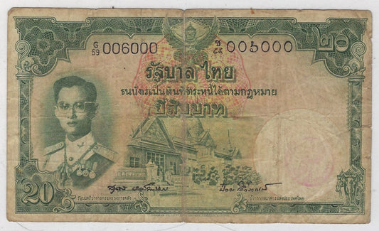 RARE Thailand 20 Bhat 1953 FANCY SN 00600 Radar,Flip over and Binary VF. FNT1