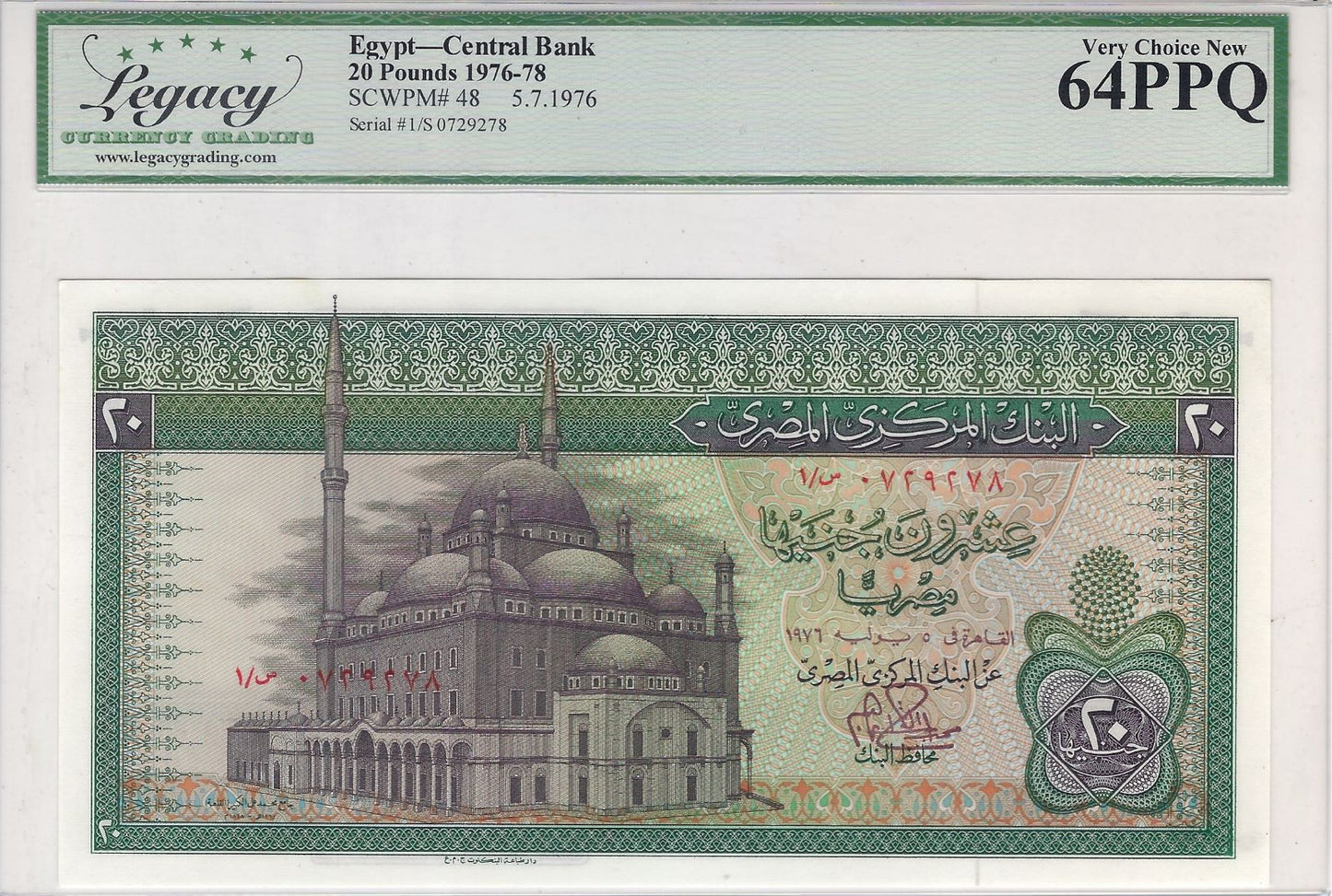 Egypt 20 pounds FIRST issue S/1 July 5th 1976 Legacy 64 PPQ.EG2a