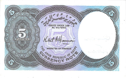 Egypt 5 piasters L1940 ,ND 2002 P-190 UNC Fancy SN ( Super Radar 3 types ,Single bookends Flip over & Repeater 2 times) 878 878 ,worth$90.EG1T