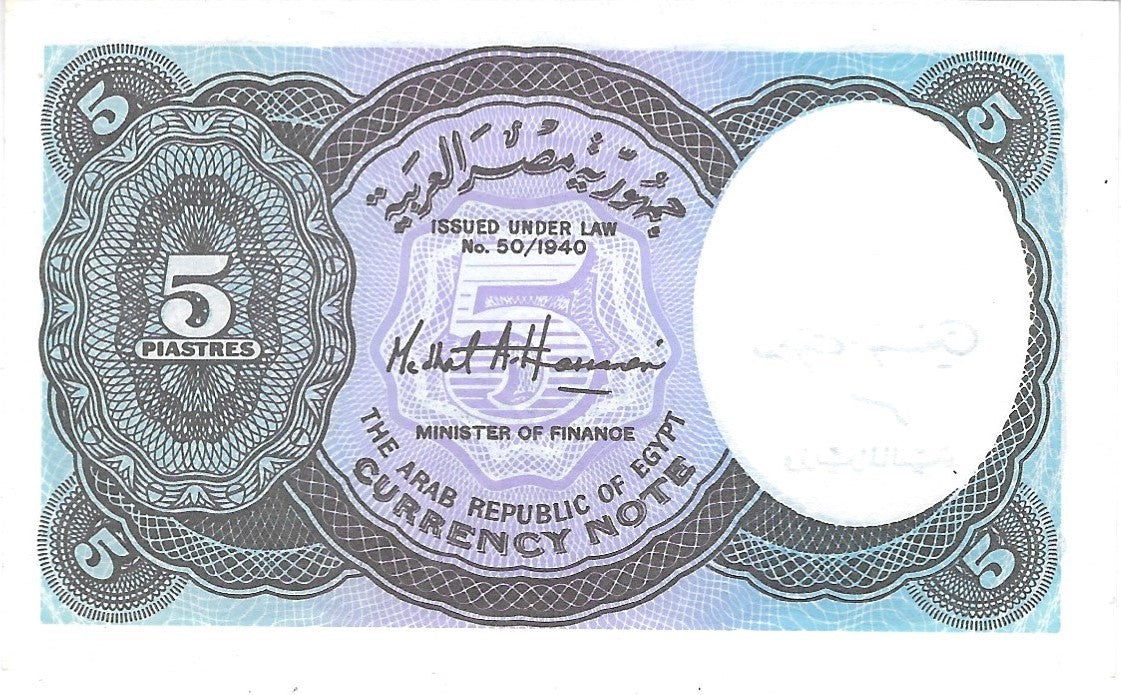 Egypt 5 piasters L1940 ,ND 2002 P-190 UNC Fancy SN ( Super Radar 3 types ,Single bookends Flip over & Repeater 2 times) 878 878 ,worth$90.EG1T