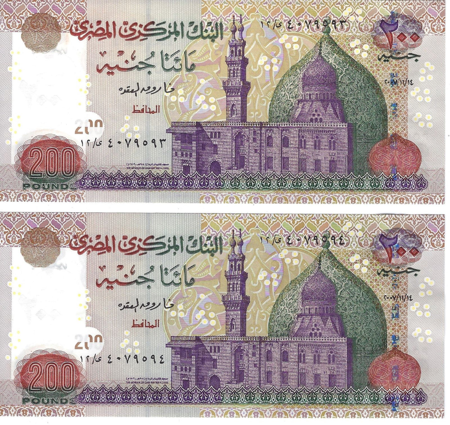 Egypt 200 pounds Large size x 2 Consecutive 14.11.2007 UNC ,worth$65.EG1V