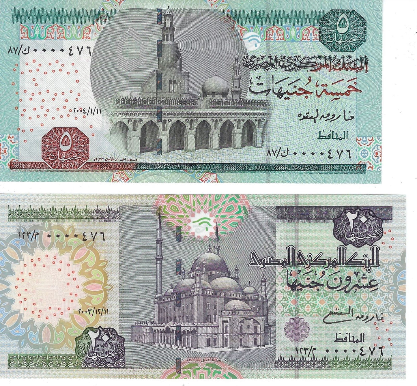 Egypt 5 & 20 pounds 1.11.2004&11.12.2003 Both have same SN 0000476 UNC worth$65.EG1Y