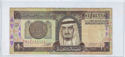 Saudi Arabia 1 Riyal 1984 Fancy SN Double Bookend 84  91 84  VF+.SA1a