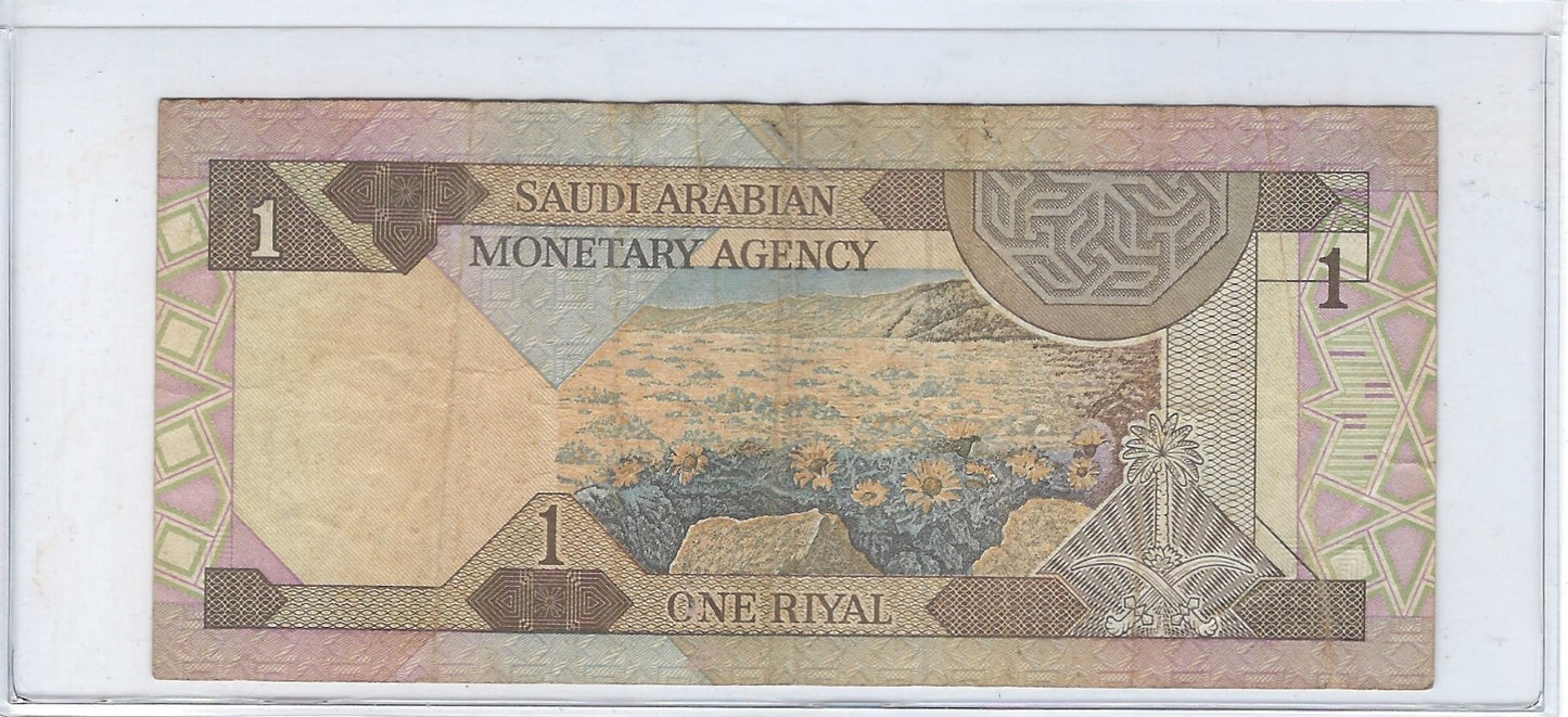 Saudi Arabia 1 Riyal 1984 Fancy SN Double Bookend 84  91 84  VF+.SA1a