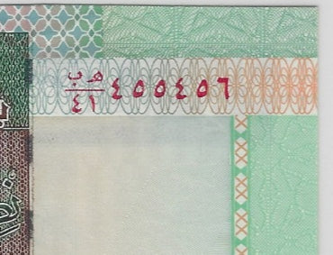 Kuwait half Dinar L1968(1994) Ascending Fancy SN high Grade 67 455 456.FN14          