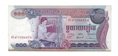 Cambodia 100 Riels,ND(1973),P-15b, UNC Replacement Note.Fine to VF Condition.RC3