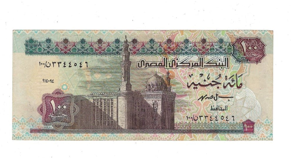 EGYPT 100 EGP POUNDS 1994 P-61 SIG/ ISMAEL 19 UNC REPLACEMENT 100 TST#2  Mehilba RJ2.RE4                                                                                          