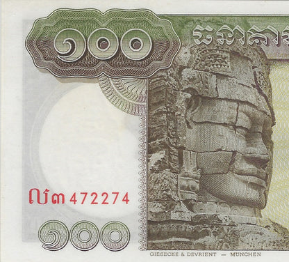 Cambodia 100 Riels 1972 Fancy Number Radar SN 472274 High Grade.FN17