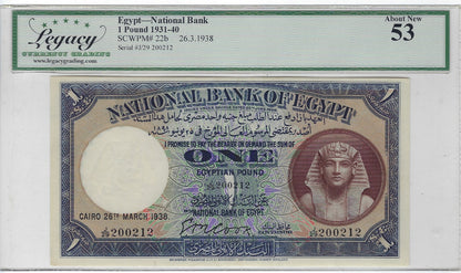 Rare Egypt National Bank 1 Pound Fancy SN Overlapping Double Radar 200212 - March 26 1938 - Sig Cook- Grade 53. FN4