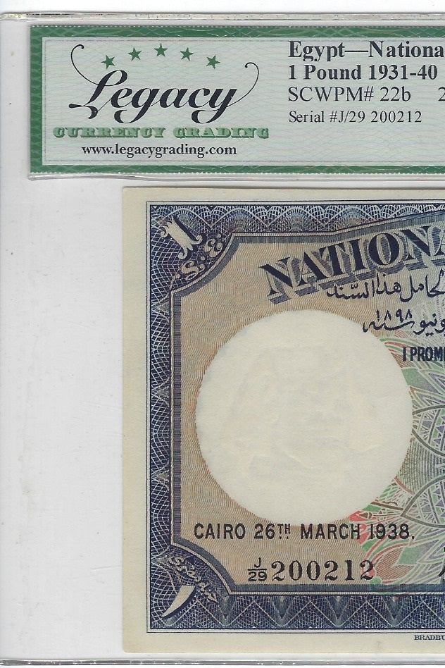 Rare Egypt National Bank 1 Pound Fancy SN Overlapping Double Radar 200212 - March 26 1938 - Sig Cook- Grade 53. FN4