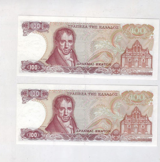 GREECE 100 DRACHMAI BANKNOTE 1978 REPLACEMENT UNC Prefix 00AI x 2 Consecutive.RG1