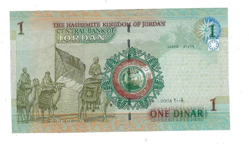 Jordan 1 Dinar 2008 "Replacement"Prefix Arabic ZZ Mehilba Rb18 Fancy SN Almost Radar 785178 UNC. RJ1