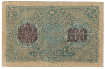 BULGARIA 100 LEVA ZLATO 1916 CIRCULATED P-20 Fancy SN DATE 1989 4 8 Worth $70 .FNB1