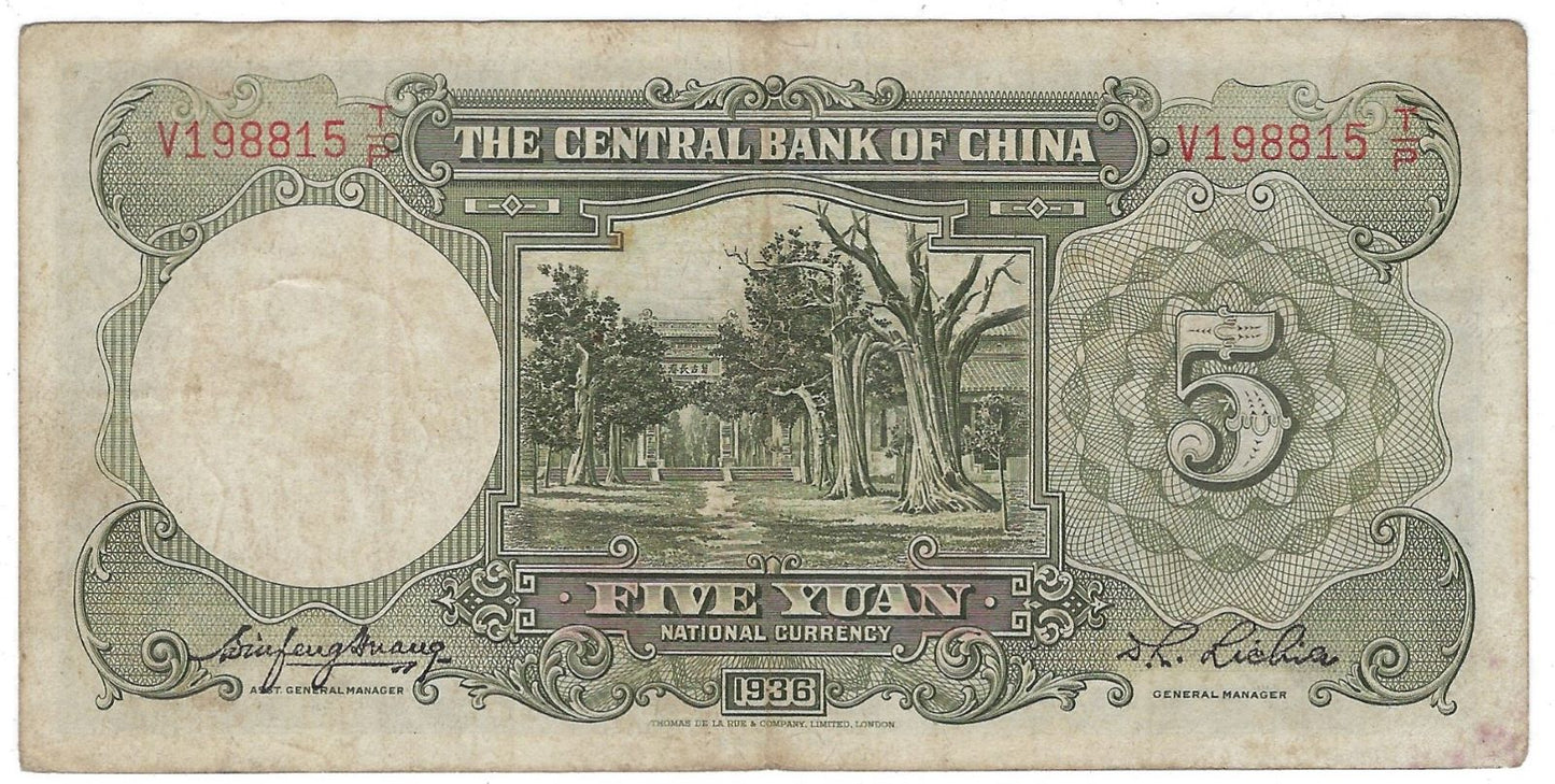 1936 CHINA Central Bank of China 5 Yuan Pick#213a Fancy SN DATE 1988 1 5 Worth $60. FNC1