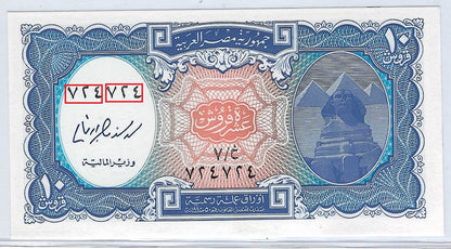 Egypt 10 Piasters ND 2006 P191 Fancy SN Repeate (Double Repeater)724 724 Worth $65 .FNE1