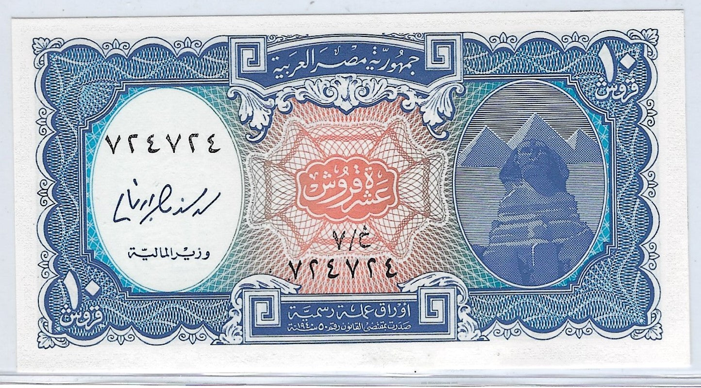 Egypt 10 Piasters ND 2006 P191 Fancy SN Repeate (Double Repeater)724 724 Worth $65 .FNE1