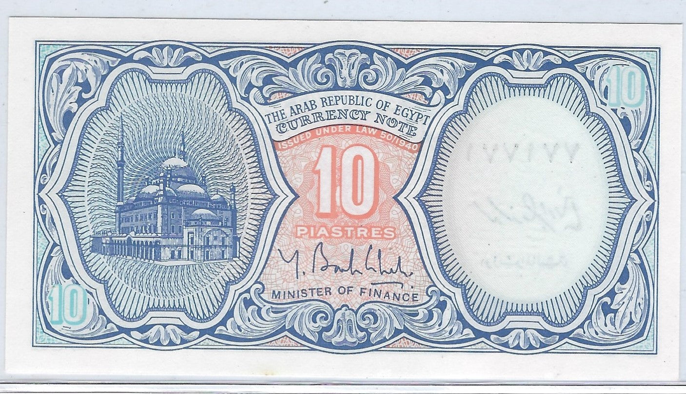 Egypt 10 piasters ND 2006 P191 Fancy SN Repeated ( double Repeater & Flip over) 771 771 worth $65 .FNE4