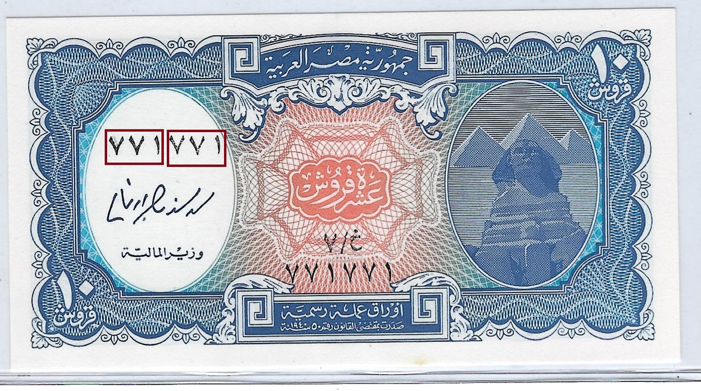 Egypt 10 piasters ND 2006 P191 Fancy SN Repeated ( double Repeater & Flip over) 771 771 worth $65 .FNE4