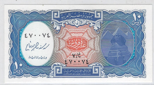 Egypt 10 Piasters ND 2006 P191 Fancy SN Radar 470 074 worth $75.FNE5