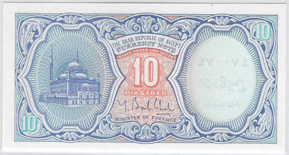 Egypt 10 Piasters ND 2006 P191 Fancy SN Radar 470 074 worth $75.FNE5