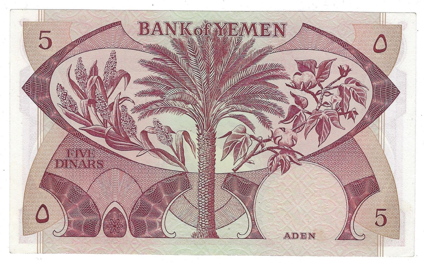 Yemen 5 Dinars 1964 aUNC Fancy SN Flip over 606686 worth $95 .FNY2
