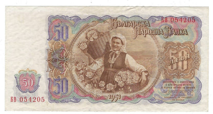 Bulgaria 50 Leva 1951 High Grade Fancy SN Bookends Double Digits 05 42 05 worth $45 .FNB3