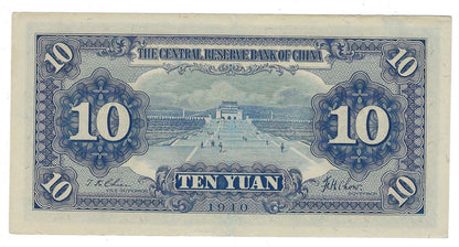 China 10 Yuan RARE 1910 High Grade Fancy SN  Bookends Double Digits 59 51 59    worth $ 90.FNC2