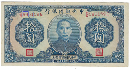 China 10 Yuan RARE 1910 High Grade Fancy SN  Bookends Double Digits 59 51 59    worth $ 90.FNC2