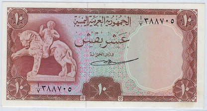 Yemen Arab Republic ,10 Buqshas ND(1966) AUNC P # 4 .Y1A