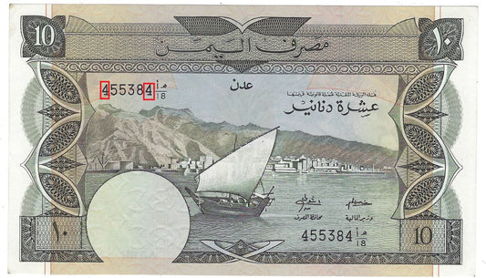 YEMEN Democratic Republic 10 Dinars 1984, P-9a Sign: 3, Fancy SN 4----4  aUNC & Scarce .FNY3