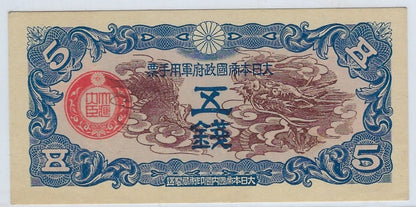 CHINA (JAPANESE IMPERIAL GOVERNMENT) Banknote 5 Sen 1940 UNC.C2A