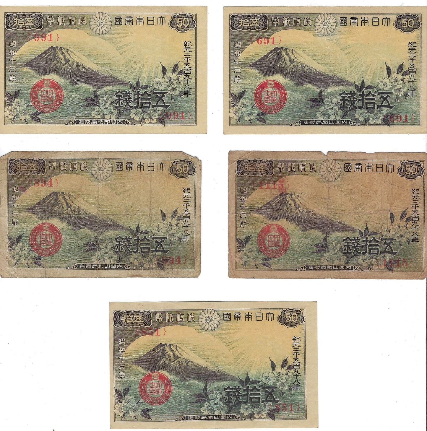 WWII Japan 50 Sen 1938 x 5 Different Blocks F-UNC .J2B