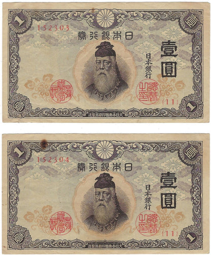 Japan 1 Yen (1943) Block 11 x 2 Consecutive SN  (WPM 49a). Crisp VF.J1a1