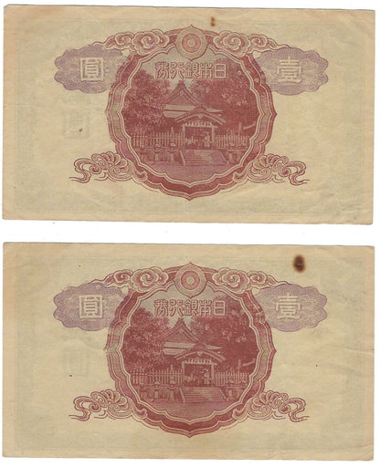 Japan 1 Yen (1943) Block 11 x 2 Consecutive SN  (WPM 49a). Crisp VF.J1a1