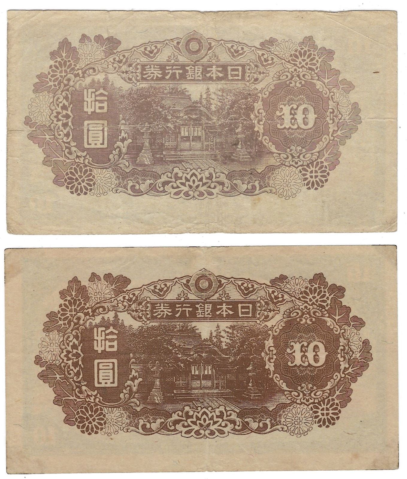 Japan RARE Banknote ND (1945) 10 Yen #77a x 2 Different Blocks 21,32, Fine-VF . J1a4