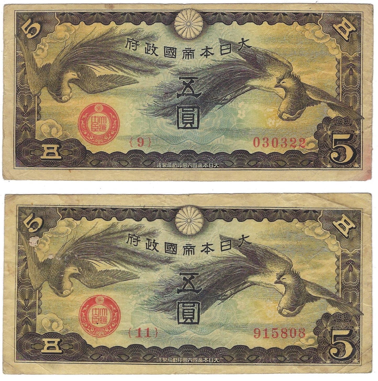 JAPAN MILITARY MPC NOTE CHINA 5 YEN P # M17 ,x 2 Different Blocks Fine-VF+.Worth$60.J1a7