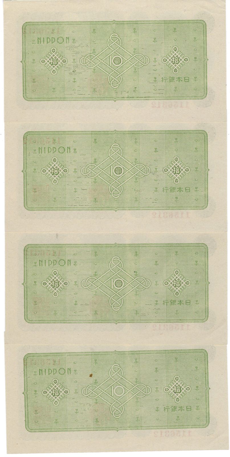 Japan P87 10 Yen DIET BUILDING Bank of Japan Issue 1946 ND SCARCE x 4 All Same SN Crisp XF,Worth$65 .J1b2