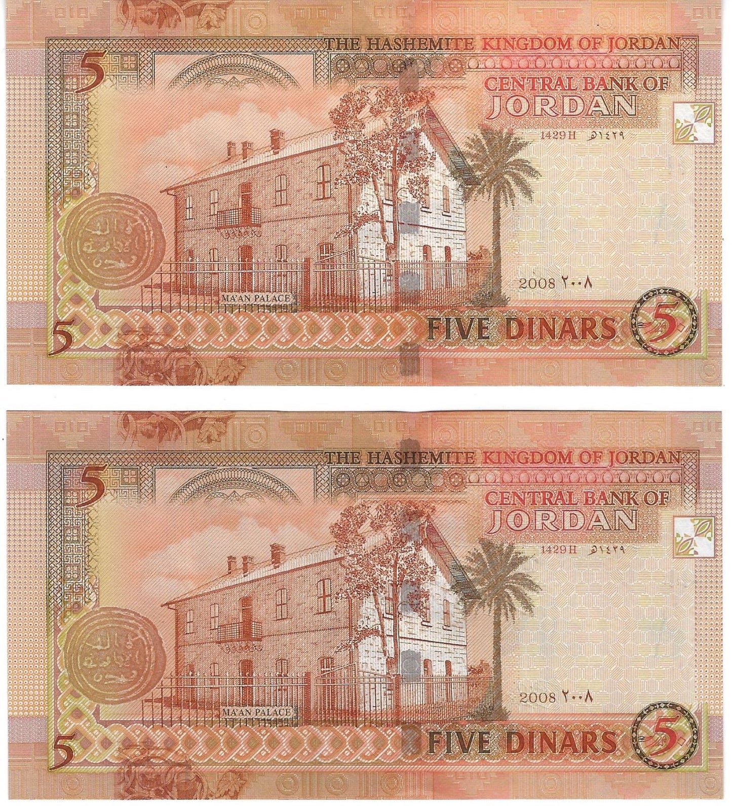Jordan,Central Bank Replacement Note 5 Dinars Mehilba RC13,P35c 2008 x 2 Consecutive SN UNC ,Worth$60..JO1d