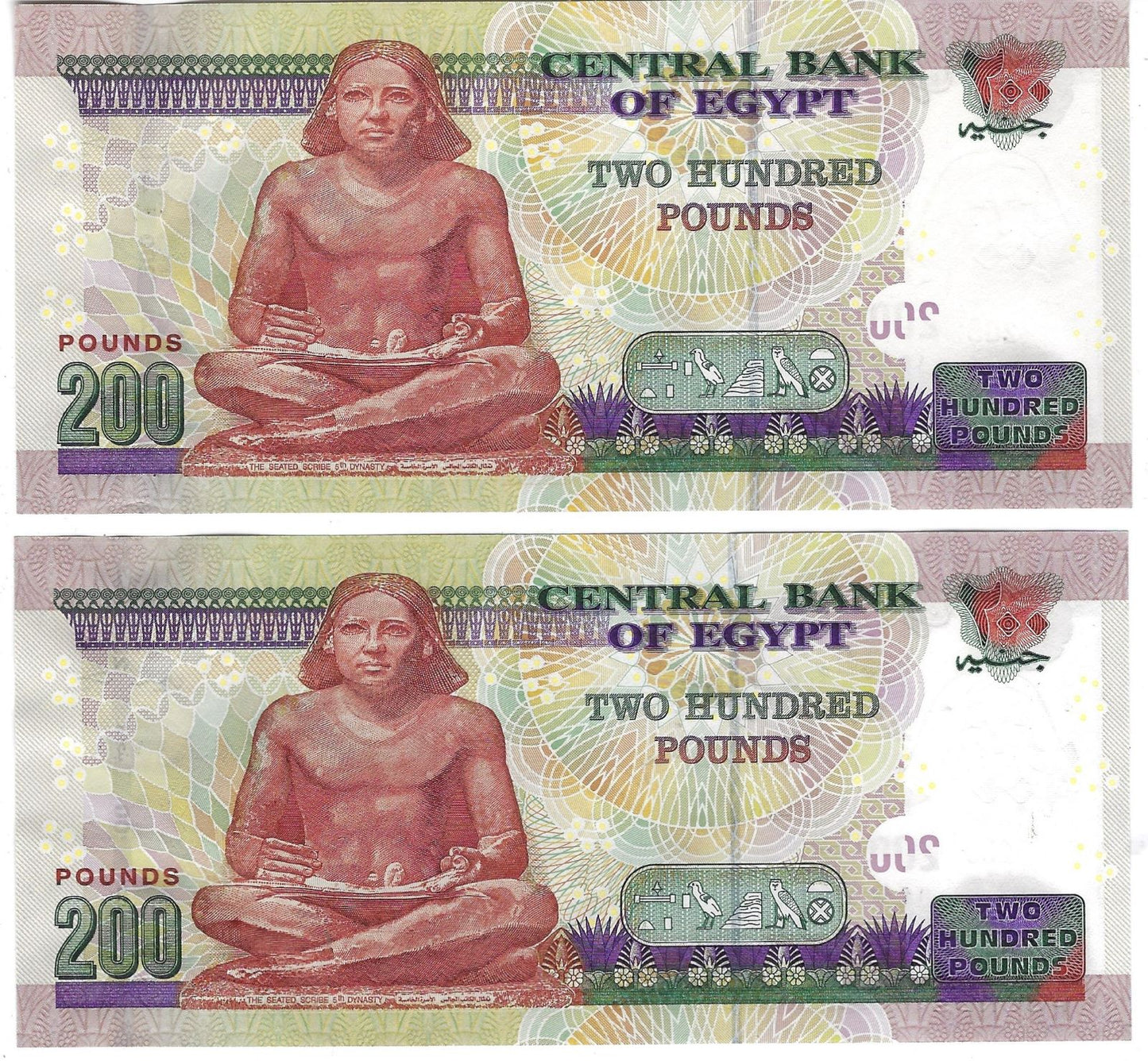Egypt 200 Pound Large & Small 14.11.2007 & 13/1/2009 Worth $90 .EG1K